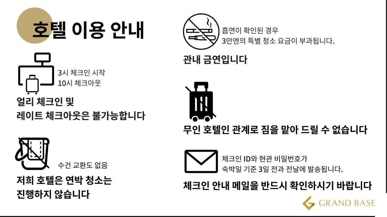 แกรนด์ เบส โอซุ
